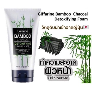 โฟมล้างหน้าBambooชาโคลกิฟฟารีน