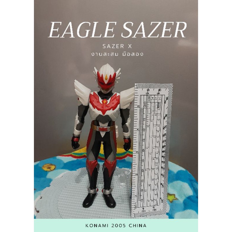 Eagle Sazer (ในเรื่อง Sazer X) 2005 Konami China งานซอฟ สะสม มือสอง