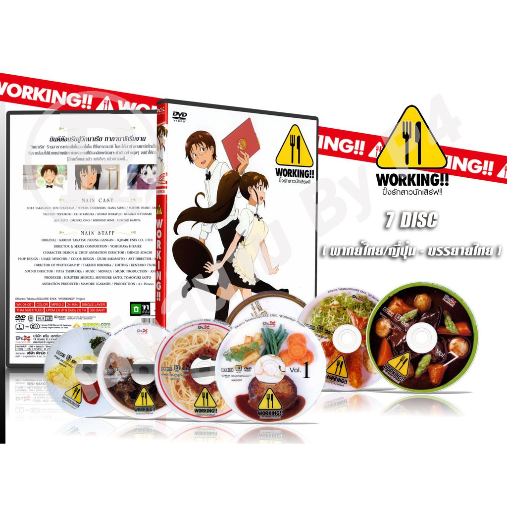 DVD การ์ตูนเรื่อง Working ปิ๊งรักสาวนักเสิร์ฟ ภาค1-3 (พากย์ไทย / ญี่ปุ่น - บรรยายไทย)