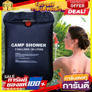 อุปกรณ์ตั้งแคมป์ 20L ถุงอาบน้ำถุงอาบน้ำพลังงานแสงอาทิตย์ถุงอาบน้ำกลางแจ้งเดินป่าถุงน้ำพีวีซีอุปกรณ์ตั้งแคมป์