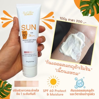 กันแดดเร่งขาวกูลต้ามิลค์SPF60 ยิ่งทายิ่งขาว กันแดดผิวขาว ฟื้นฟูผิว กลิ่นหอม บำรุงผิว ครีมผิวขาว ผิวเนียน กันแดดผิว