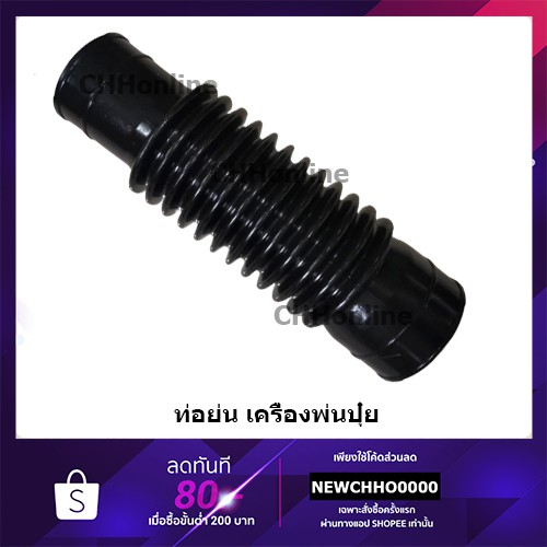 ท่อย่น ท่อพ่นปุ๋ย เครื่องพ่นปุ๋ย/พ่นยา 3WF3 อย่างดี