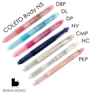 ใหม่!! ปลอกปากกา PILOT COLETO แบบ 5 ไส้