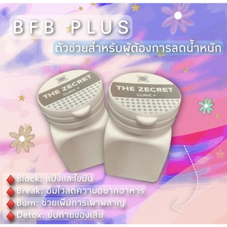 bfb plus บีเอฟบีพลัส 1กล่อง