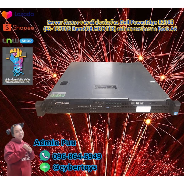Server มือสอง ราคาดี Dell PowerEdge R210ii (E3-1270V2 Ram8GB HDD1TB) หน้ากากพร้อมราง Rack A6