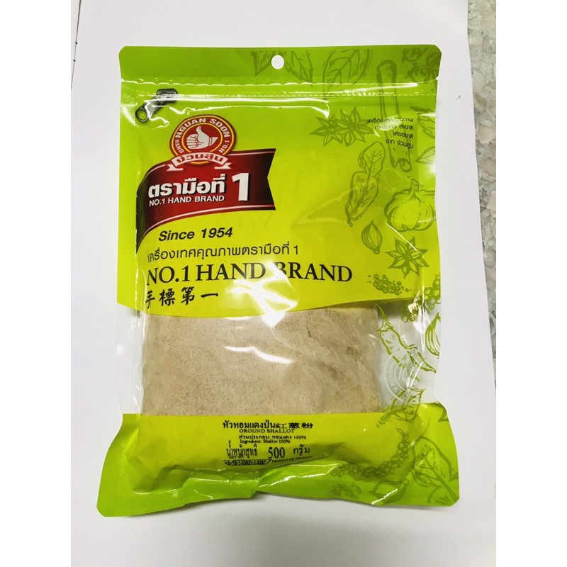 หอมแดงป่น500กรัมตรามือที่1