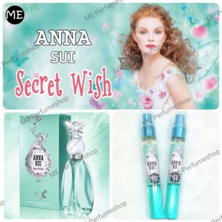 น้ำหอมผู้หญิง anna sui secret wish(แอนนาซุย ซีเคร็ทวิท)