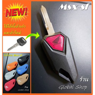 🔥New🔥กุญแจพับ Honda Msx-SF key ฮอนด้า สำหรับตัวใหม่และเก่า​ Yamaha หรือรุ่นอื่นๆ แค่เอา​ไป​ปั้ม​ดอก​ใหม่​ก็​ใช้​ได้เล​ย