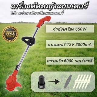 ใหม่ เครื่องตัดหญ้าไฟฟ้า 12-36v 650-850W เครื่องตัดหญ้าไร้สาย แบตเตอรี่ แบบพกพา