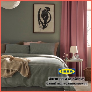 IKEA ใหม่ ÅKERFIBBLA อัวเกฟิบบลา ปลอกผ้านวมและปลอกหมอน ทอละเอียด111 เส้น ผ้าฝ้าย 65%, ลินิน 35%