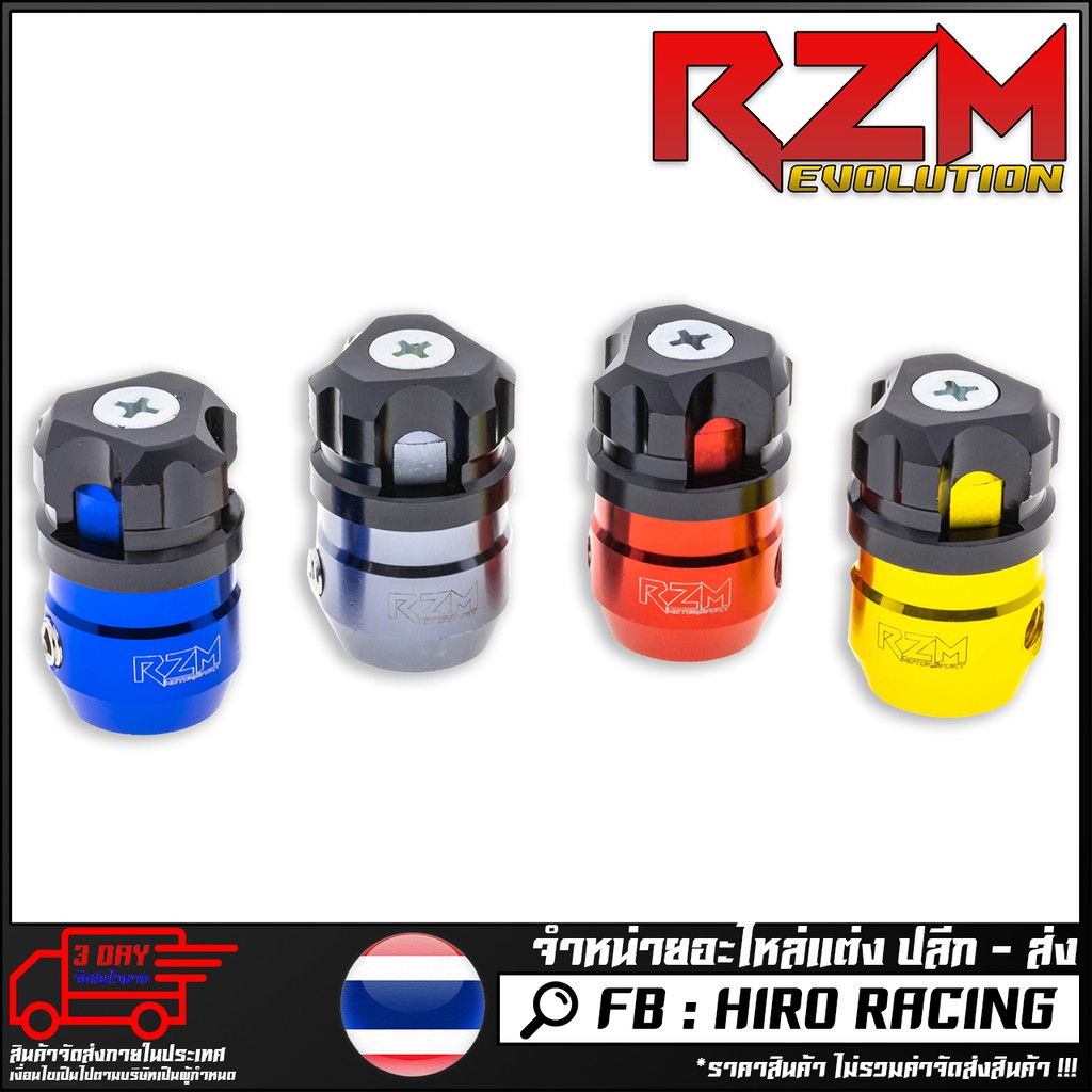 ตัวครอบแกนเขี่ยขาตั้งข้าง RZM FORZA-300 / 350 ปี 2018 สินค้ามีของพร้อมส่ง
