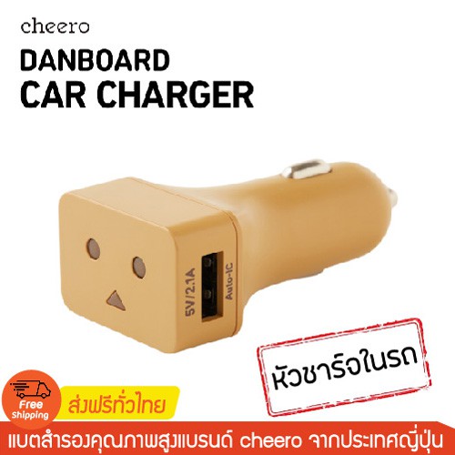 cheero ที่ชาร์จในรถ  Danboard Car Charger [Quick Charge 3.0]