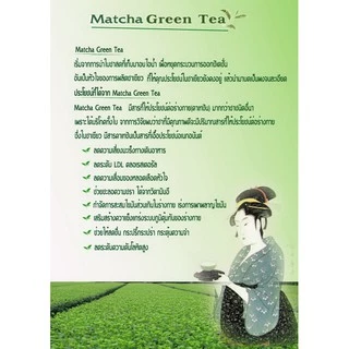Ratika | Matcha Green tea ผงชาเขียวมัทฉะแท้เข้มข้น