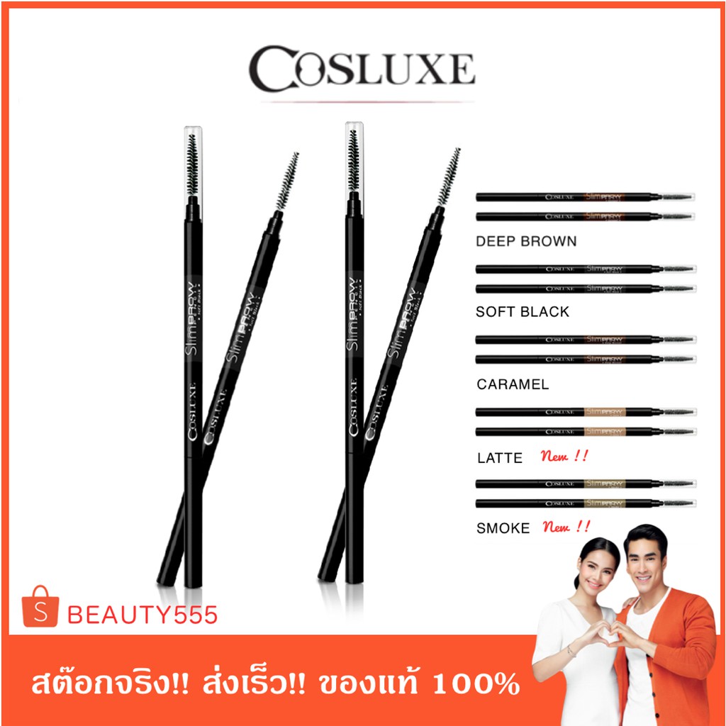 COSLUXE Slimbrow Pencil