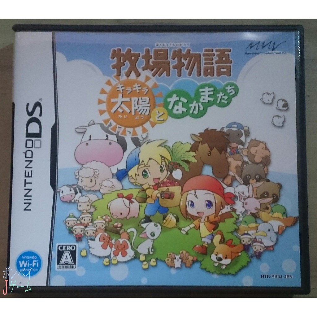 NDS JP Bokujou Monogatari Kirara Taiyou to nakamatachi