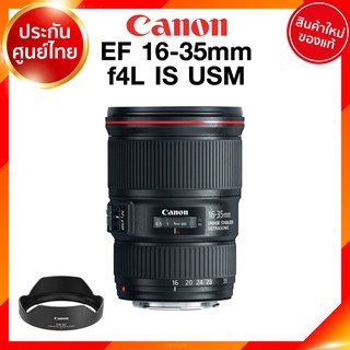 Canon EF 16-35 f4 L IS USM Lens เลนส์ กล้อง แคนนอน JIA ประกันศูนย์ 2 ปี *เช็คก่อนสั่ง