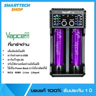 ที่ชาร์จถ่าน Vapcell U2 สำหรับ 18650, 16340, 21700,  AA, AAA (ราคาไม่รวมถ่าน)