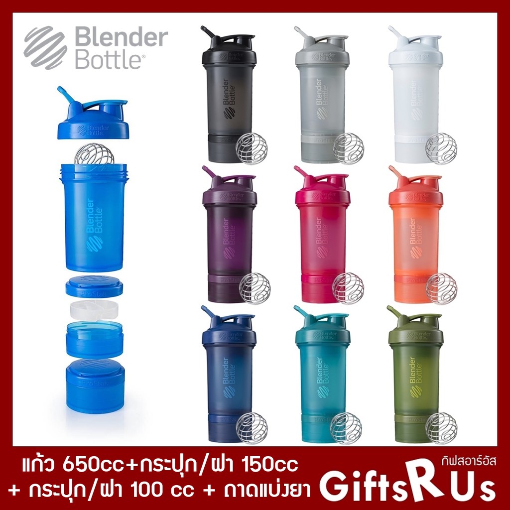 [อเนกประสงค์] Blender Bottle ProStak 22oz  BlenderBottle Pro Stak shaker แก้วเชค กระบอกเชค เบลนเดอร์