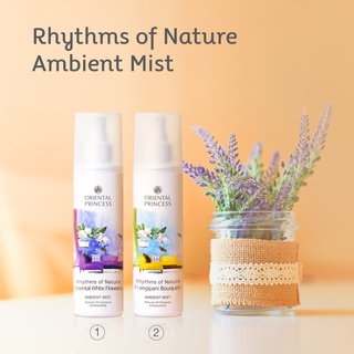 สเปรย์ปรับอากาศ✅ โอเรียนทอลพรินเซส ORIENTAL PRINCESS Rhythms of Nature Ambient Mist 250ml