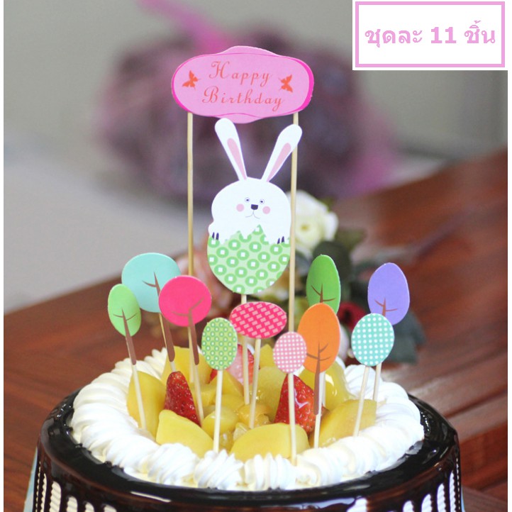 ป้ายปักเค้กวันเกิด ป้ายกระดาษตกแต่งขนมเค้ก ป้าย Happy Birthday พิมพ์ลายการ์ตูน กระต่ายอีสเตอร์ (รหัส Bakery-0063)