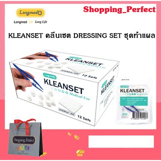 KLEANSET คลีนเซต DRESSING SET ชุดทำแผล [9415018]