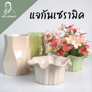 แจกันเซรามิคจัดดอกไม้ คละเกรด ของแต่งบ้าน ตกแต่งบ้าน พร้อมส่ง