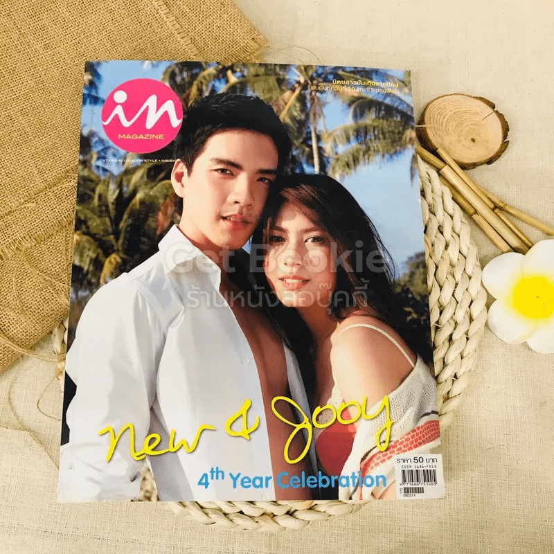 In Magazine No.71 February 10, 2008