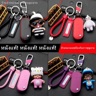 MG 3 MG 6 Key Case ZS Rui Teng GS Rui Xing MG3 หนังกระเป๋ากุญแจรถหัวเข็มขัดผู้ชายและผู้หญิงพิเศษน่ารัก พวงกุญแจรถ