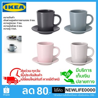 IKEA แท้ ถ้วยกาแฟเอสเพรสโซและจานรอง มี 4 สี ความจุ 9 ซล.