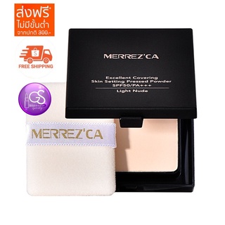 Merrezca Excellent Covering Skin Setting Pressed Powder SPF 50 / PA+++ แป้งพัฟกันน้ำ คุมมัน กันเหงื่อย