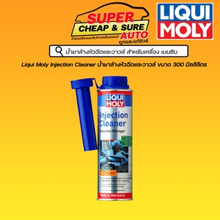 น้ำยาล้างหัวฉีด เครื่องยนต์ เบนซิน Liqui moly Injection Cleaner  ขนาด 300ML.