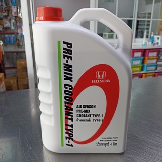 น้ำยาหม้อน้ำ น้ำยาหล่อเย็น HONDA แท้ศูนย์!! (สีเขียว) ขนาด 4 ลิตร ALL SEASON PRE-MIX COOLANT TYPE-1