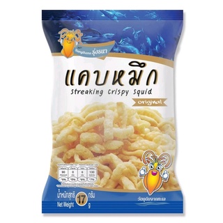 HAPPY KETO HUB- แคบหมึก รุ่งธนา Keto Crispy Squid Original หนักสุทธิ 17 กรัม (Keto-friendly)(Halal)