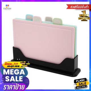 ชุดเขียงพร้อมแท่นวาง COLOR KIT SEPARATE 4 ชิ้นCUTTING BOARD SET WITH STAND COLOR KIT SEPARATE 4PCS