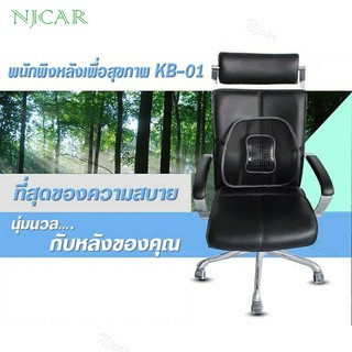 NJCAR C416 พนักพิงหลัง เบาะรองหลังเพื่อสุขภาพ แผ่นรองหลังเพื่อสุขภาพ นั่งสบาย สำหรับเบาะรถยนต์และเก้าอี้ออฟฟิต