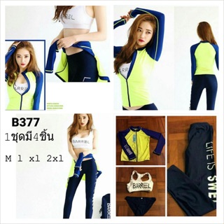 Swimming wear set 4 ชิ้น