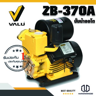 VALU ZB-370A ปั๊มน้ำออโต พร้อมฐานรองปั๊ม