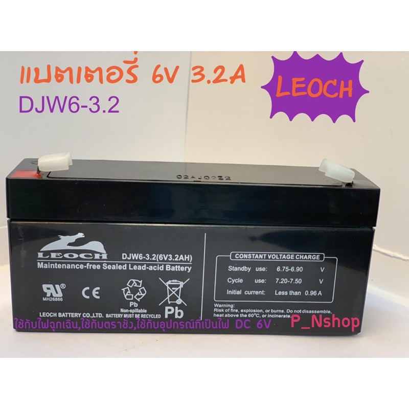 Leochแบตเตอรี่ 6V3.2A ขนาด(L13.4xW3.4xH6 CM)แบตตราชั่ง,แบตไฟฉุกเฉิน