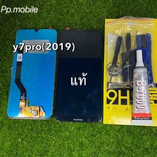 จอชุดHuawei y7pro(2019แท้แท้โรงงาน/ฟิล์ม,ไขควง,กาว