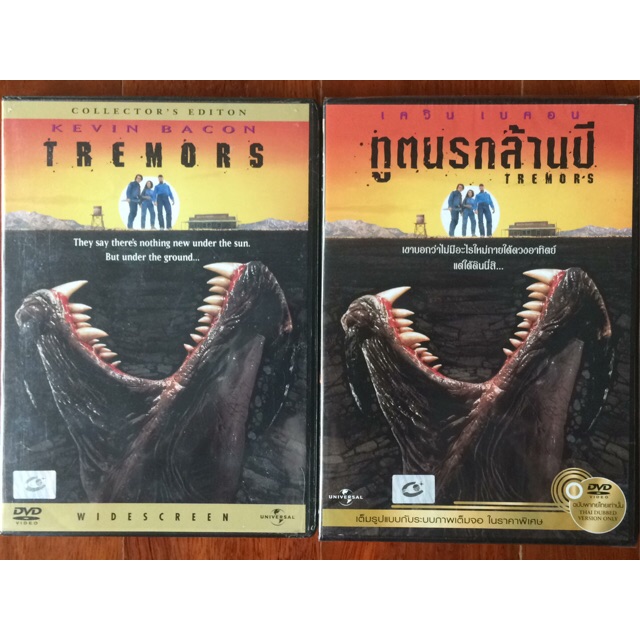 Tremors (DVD)/ทูตนรกล้านปี (ดีวีดี แบบเสียงอังกฤษ/ซับไทย หรือ แบบพากย์ไทยเท่านั้น)
