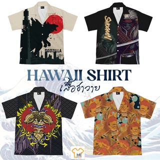 Hawaii Shirt เสื้อเชิ๊ตผู้ชาย เสื้อฮาวายพิมพ์ลายสวยๆ ผ้าใส่สบาย เซต1