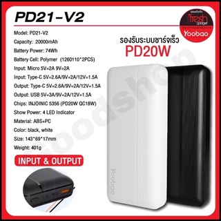 Yoobao PD21-V2 20000Mah รองรับระบบชาร์เร็ว PD20W (รับประกัน 1 ปี)