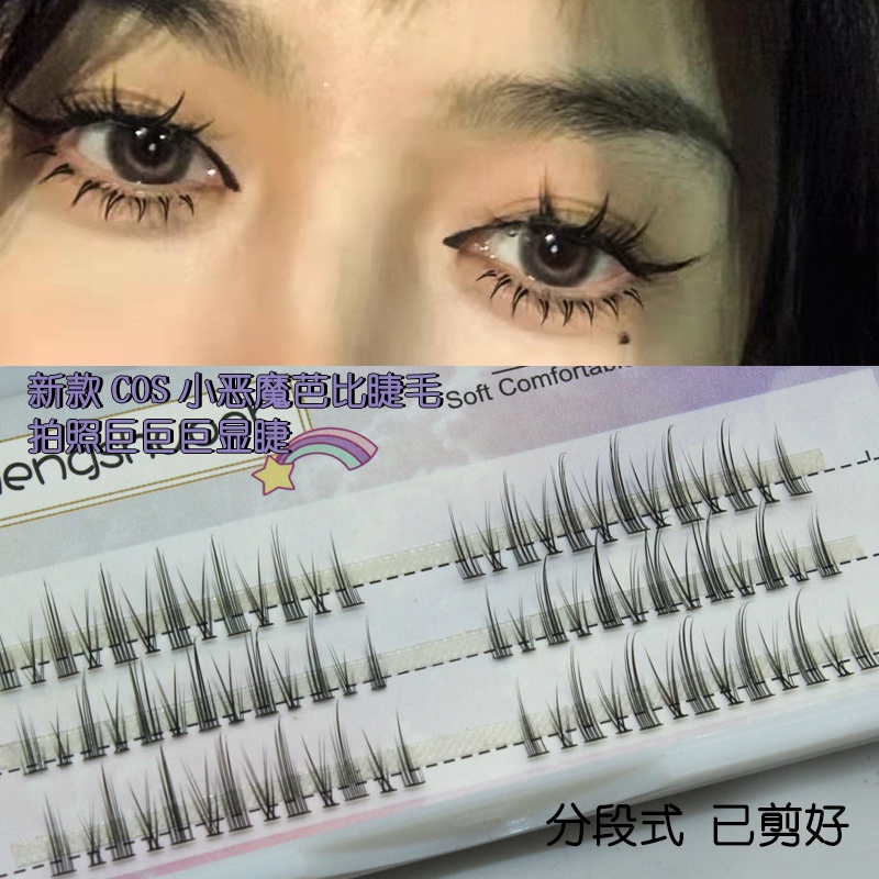 Little Devil Eyelashes ขนตาปลอม รุ่น ปีศาจ ลิทเติล เดวิล