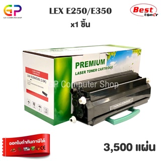 oom+ / Lexmark / E250 / E350 / ตลับหมึกเลเซอร์เทียบเท่า / E250D / E250DN / สีดำ / 3,500 แผ่น / 1 กล่อง