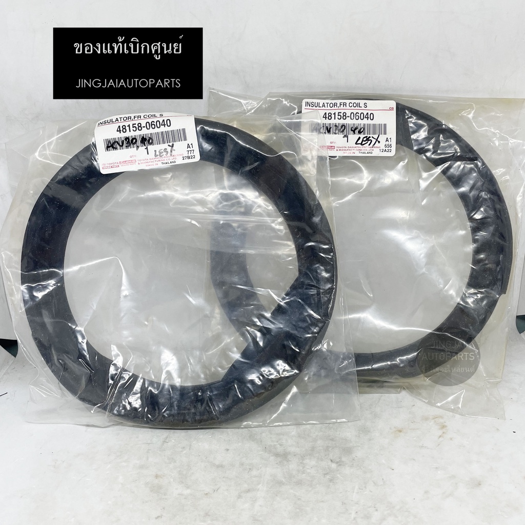(1 คู่) แท้เบิกศูนย์ ยางรองสปริงโช๊คหน้า ตัวล่าง TOYOTA CAMRY ACV30 ปี 02-06, TOYOTA CAMRY ACV40 ปี 07-11