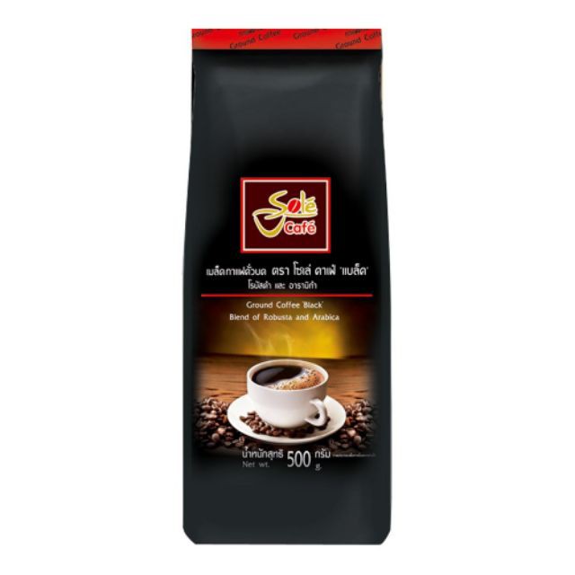 Sole Cafe Black โซเล่ คาเฟ่ แบล็ค เมล็ดกาแฟคั่วบด โรบัสต้าและอราบิก้า ขนาด 500กรัม Robusta Arabika Coffee