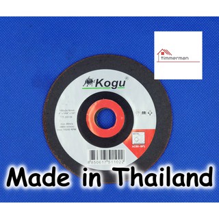 ใบตัดเหล็ก ใบตัดสแตนเลส 4นิ้ว Kogu ผลิตในประเทศไทย T-85139