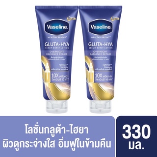 วาสลีน เฮลธี ไบรท์ กลูต้า-ไฮยา เซรั่ม เบิสท์ โลชั่น โอเวอร์ไนท์ เรเดียนซ์ รีแพร์ 330 มล. Vaseline Gluta-Hya Overnight