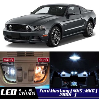 Ford Mustang หลอดไฟ​ LED​ ตกแต่ง​ภายใน​ มีให้เลือกหลายสี ; สดใส ;รับประกัน 1 ปี; ไฟแผนที่ ไฟเพดาน ไฟป้ายทะเบียน