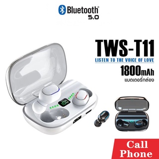 หูฟังบลูทูธ TWS รุ่น T11 เวอร์ชั่นบลูทธ V5.0 แบบพกพา พร้อมจอแสดงผล LED กันน้ำ lPX7 ชาร์จแบตสำรองได้